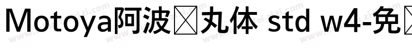 Motoya阿波罗丸体 std w4字体转换